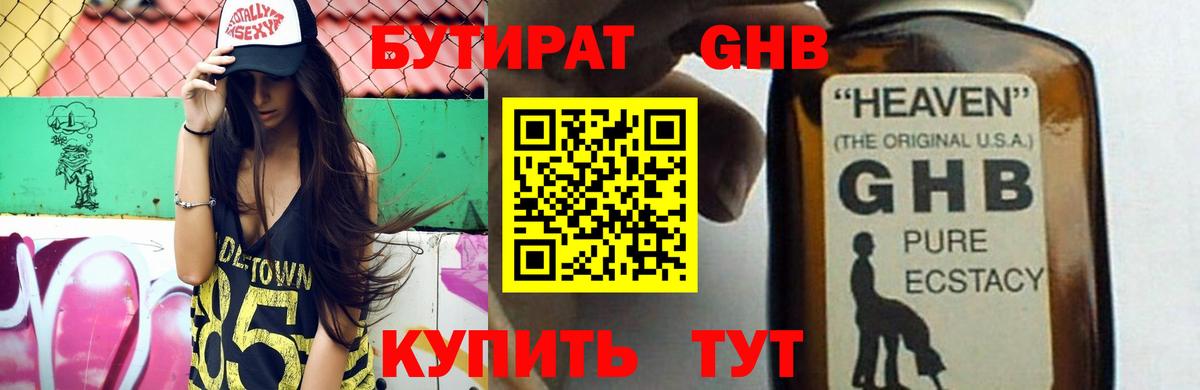 Бутират оксана  Вход с VPN  Белебей 