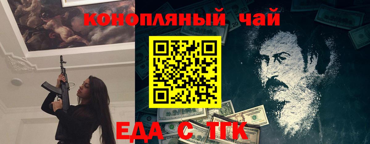Cannafood марихуана  Вход с VPN  Белебей 
