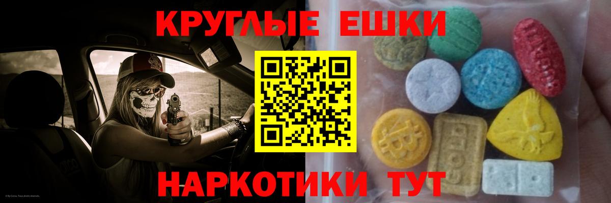 Экстази 280мг  ЭКСТАЗИ TESLA  Белебей  Экстази  Вход с VPN 