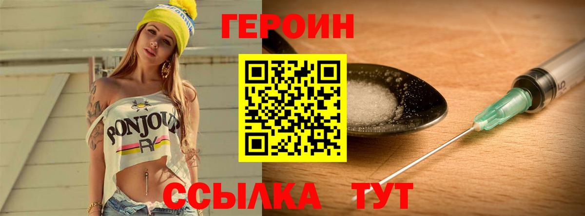 Белебей  Героин белый  ГЕРОИН  Вход с VPN 