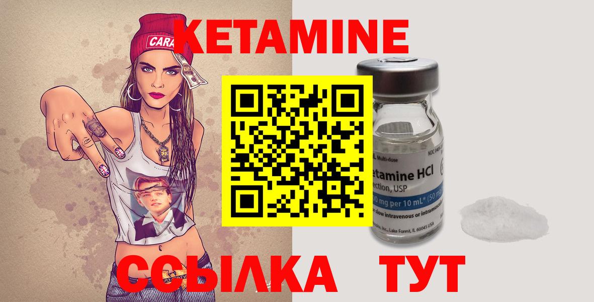 КЕТАМИН VHQ  Вход с VPN  Белебей 