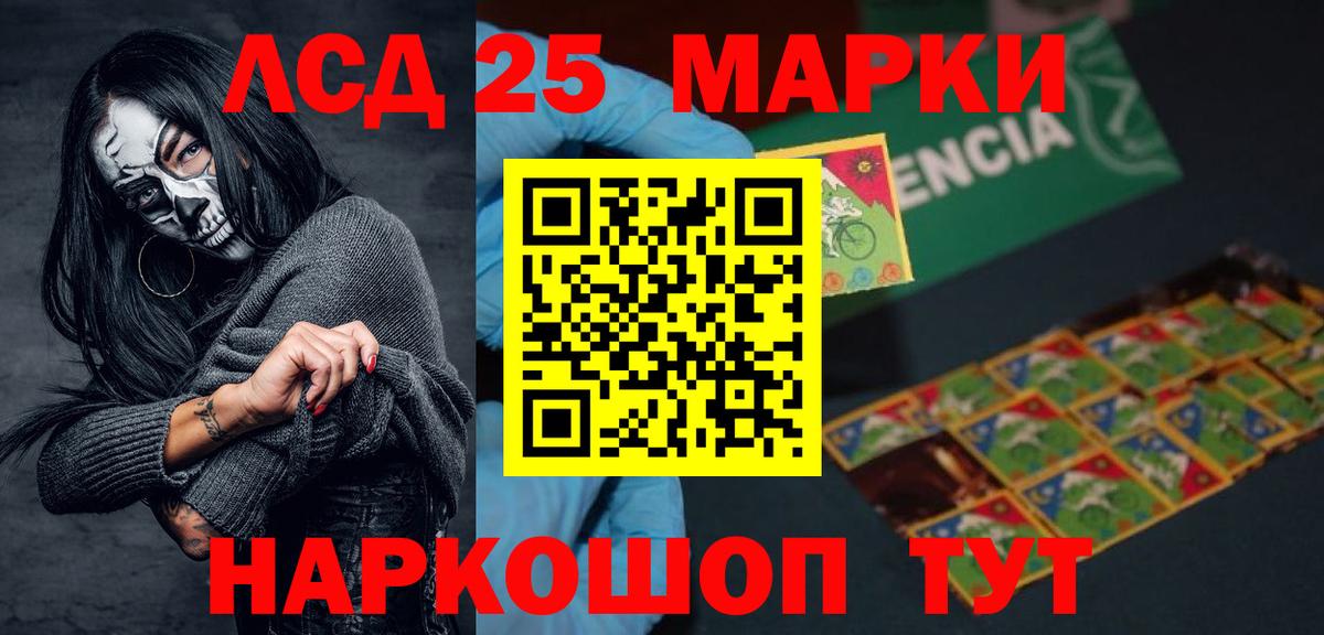 ЛСД экстази кислота Белебей
