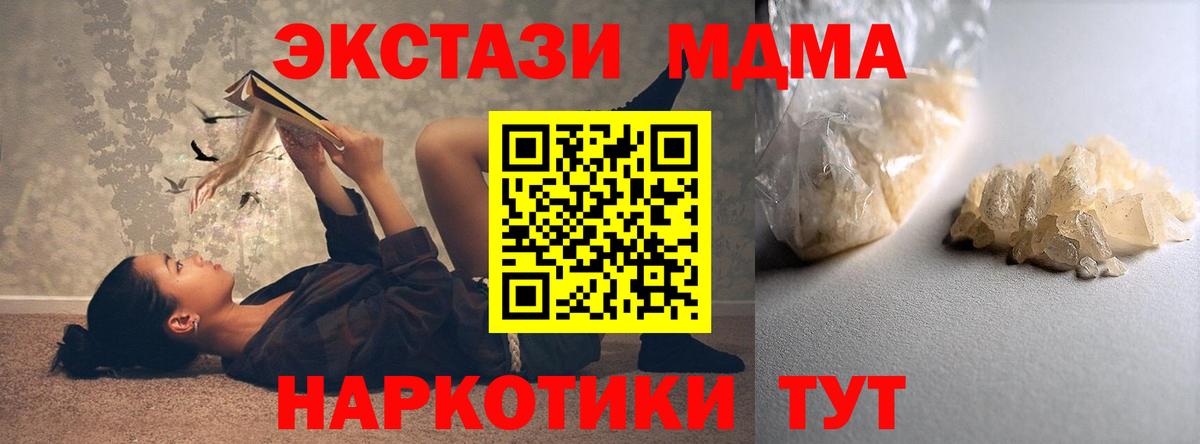MDMA  МДМА VHQ  Вход с VPN  MDMA кристаллы  Белебей 