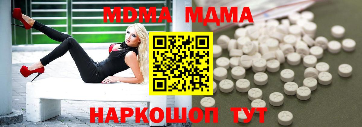 МДМА crystal Белебей