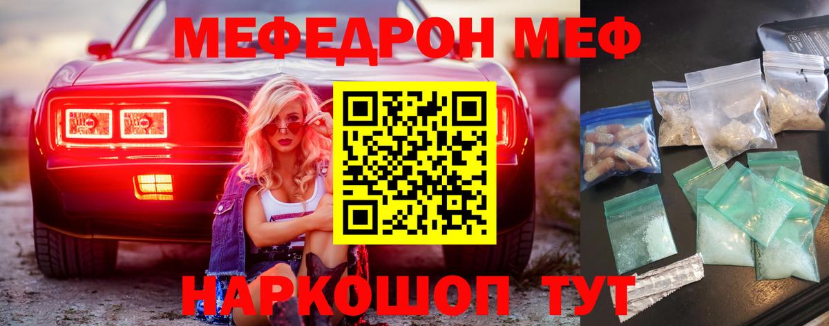 МЕФ  МЕФ  МЯУ-МЯУ VHQ  хочу наркоту  Меф 4 MMC  Вход с VPN  Белебей 