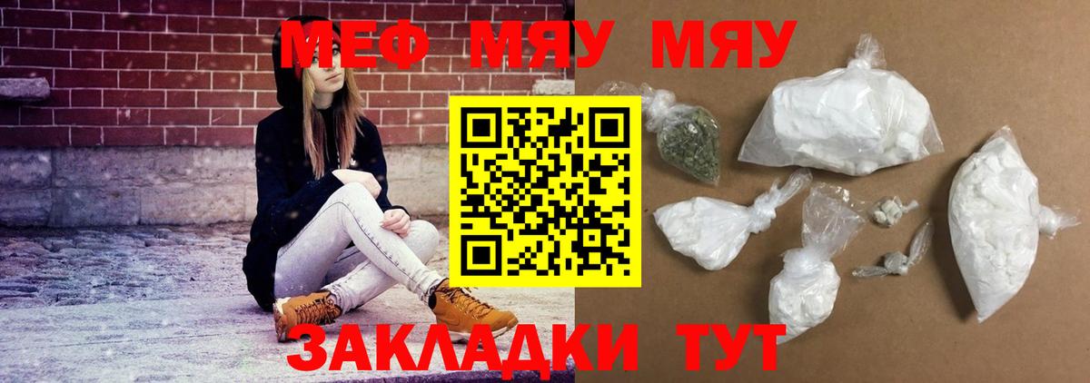 Мефедрон Белебей