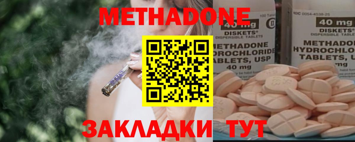 МЕТАДОН белоснежный  Вход с VPN  Белебей  мега   Метадон methadone 