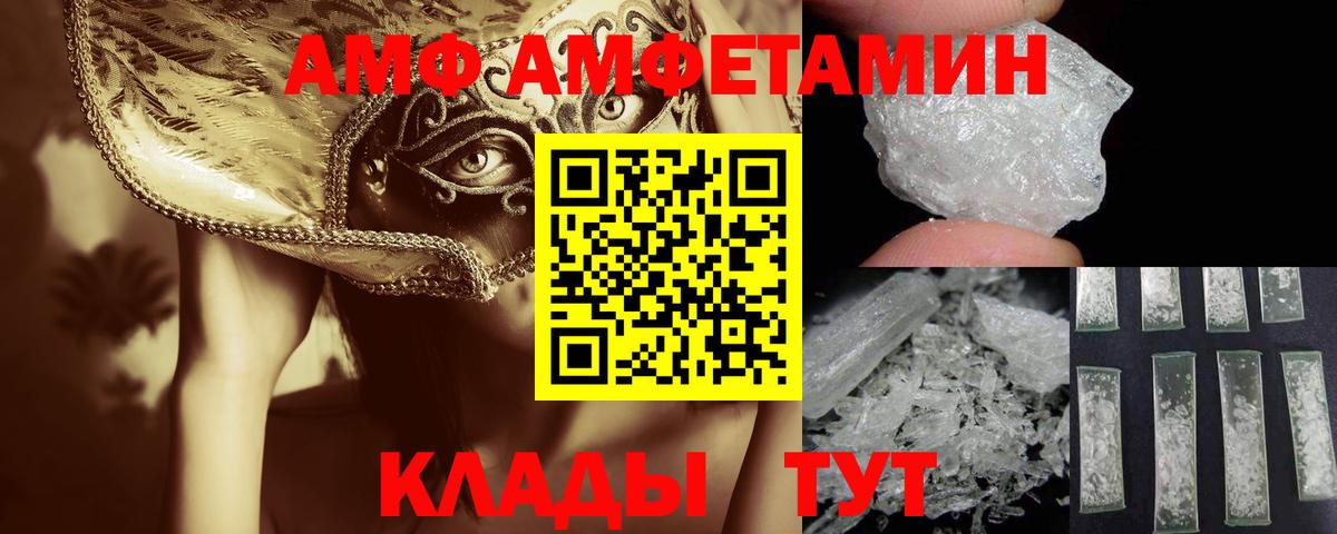 Метамфетамин мет  Вход с VPN  Белебей 