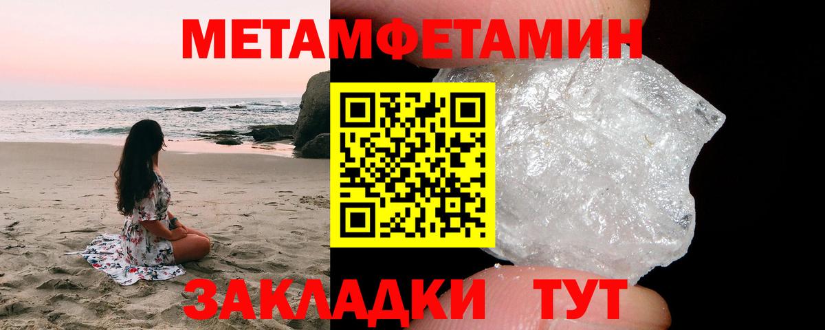 Метамфетамин Methamphetamine Белебей