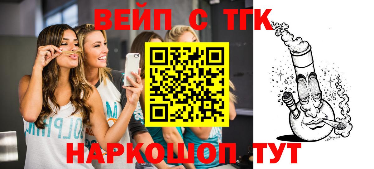Белебей  Дистиллят ТГК THC oil  ТГК жижа  Вход с VPN 